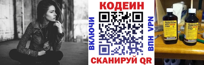 купить   Олонец  Кодеиновый сироп Lean напиток Lean (лин) 